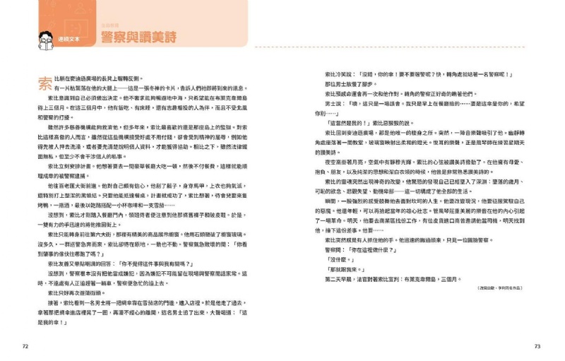 天文100問：最強圖解X超酷實驗 破解一百個不可思議的宇宙祕密